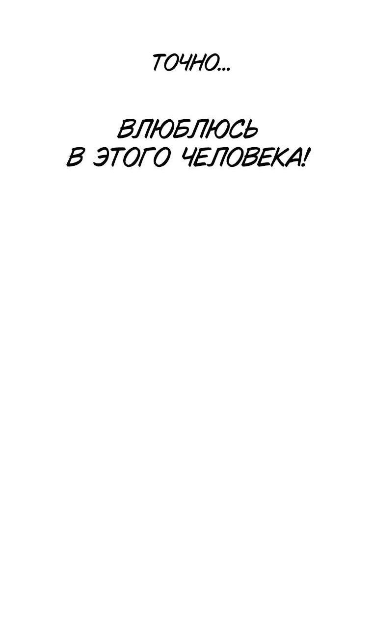 Манга Наш Ромео - Глава 22 Страница 15