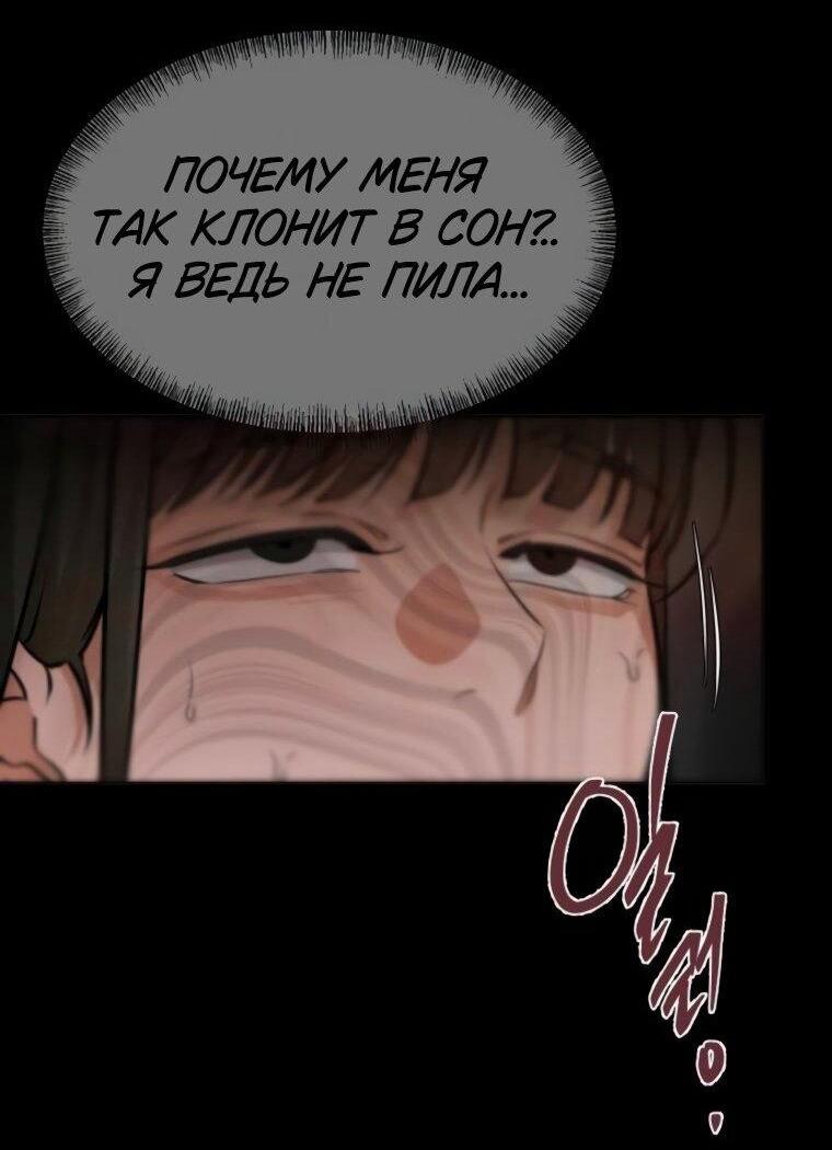 Манга Наш Ромео - Глава 22 Страница 75