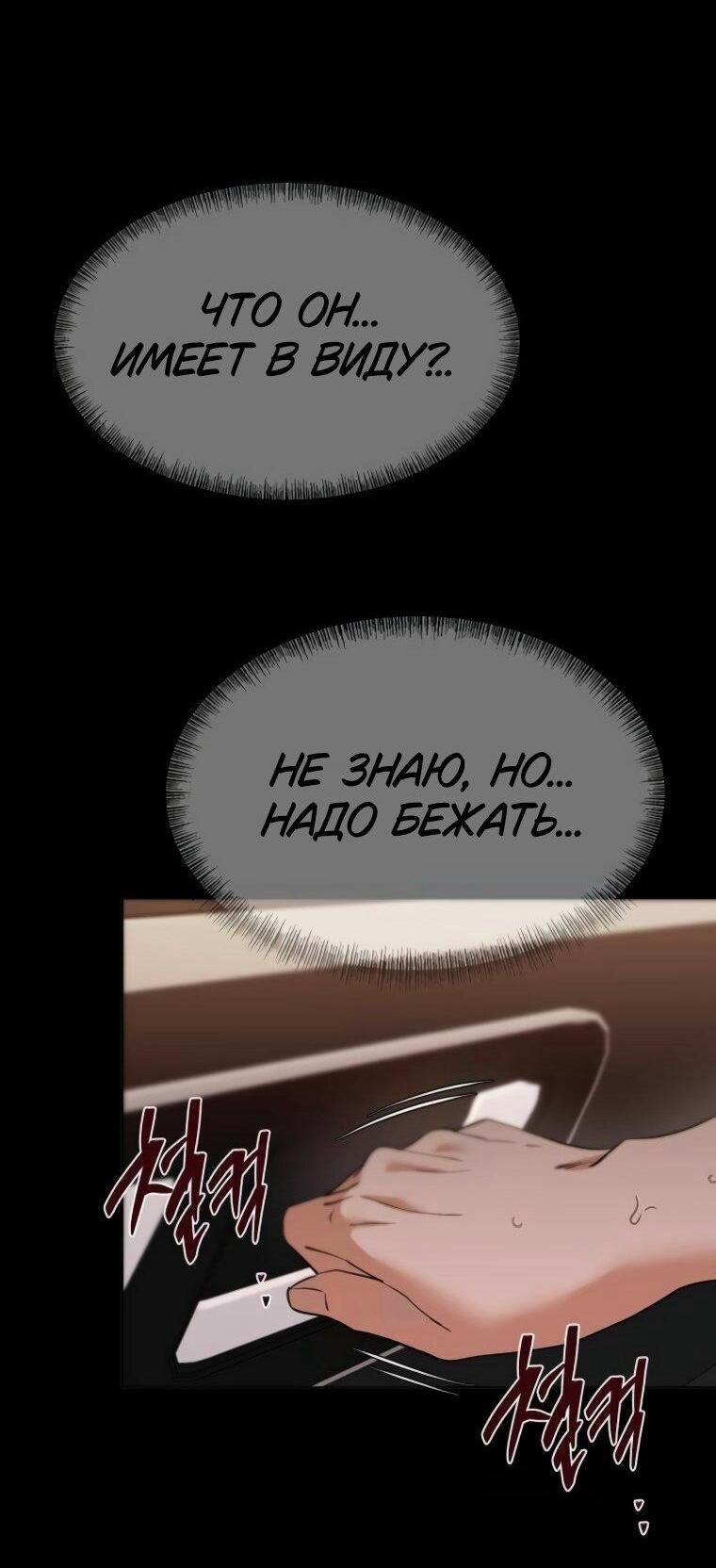 Манга Наш Ромео - Глава 22 Страница 74