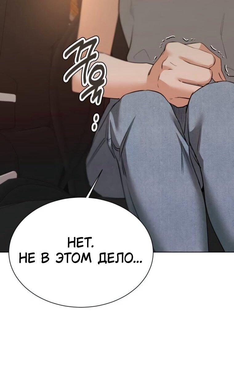 Манга Наш Ромео - Глава 22 Страница 51