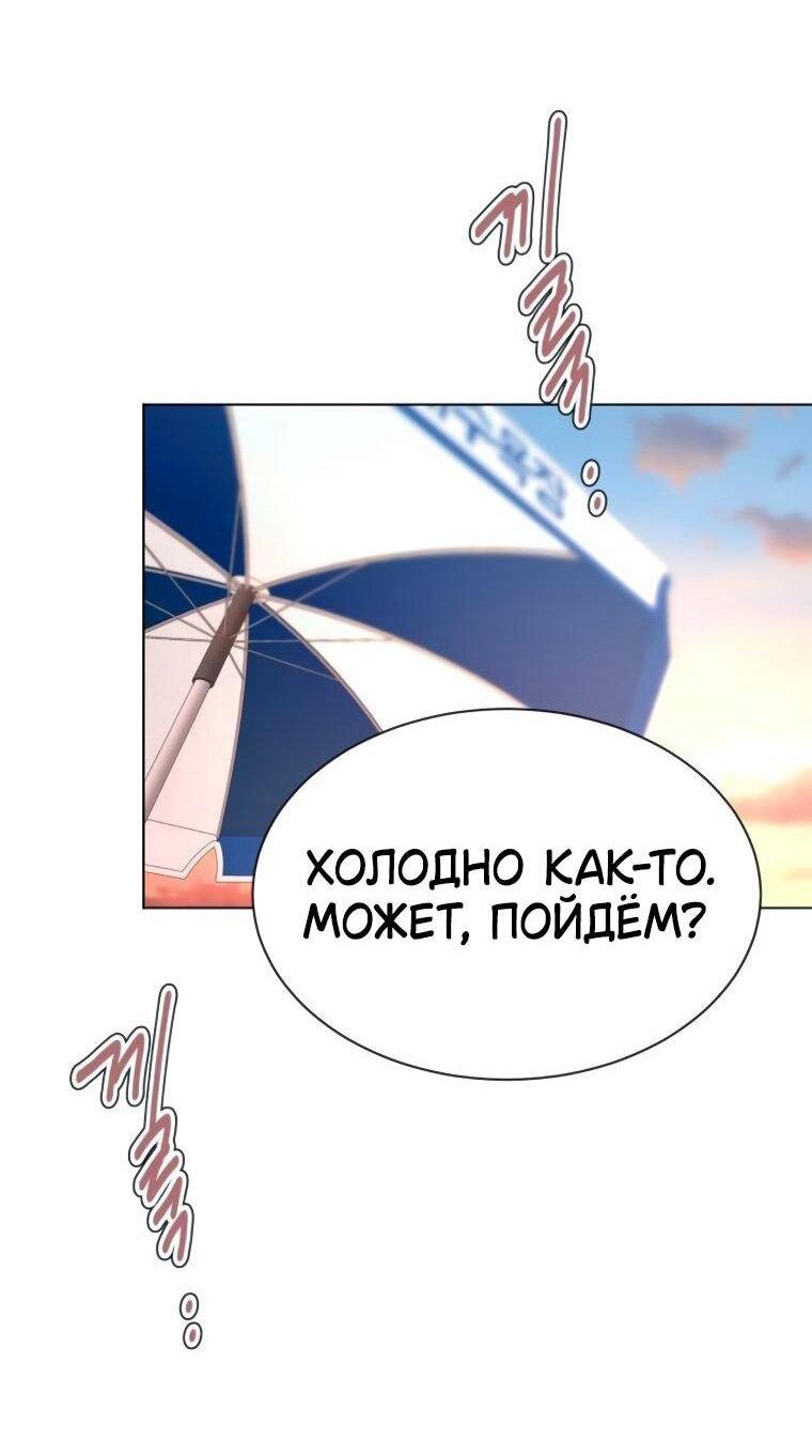 Манга Наш Ромео - Глава 22 Страница 41