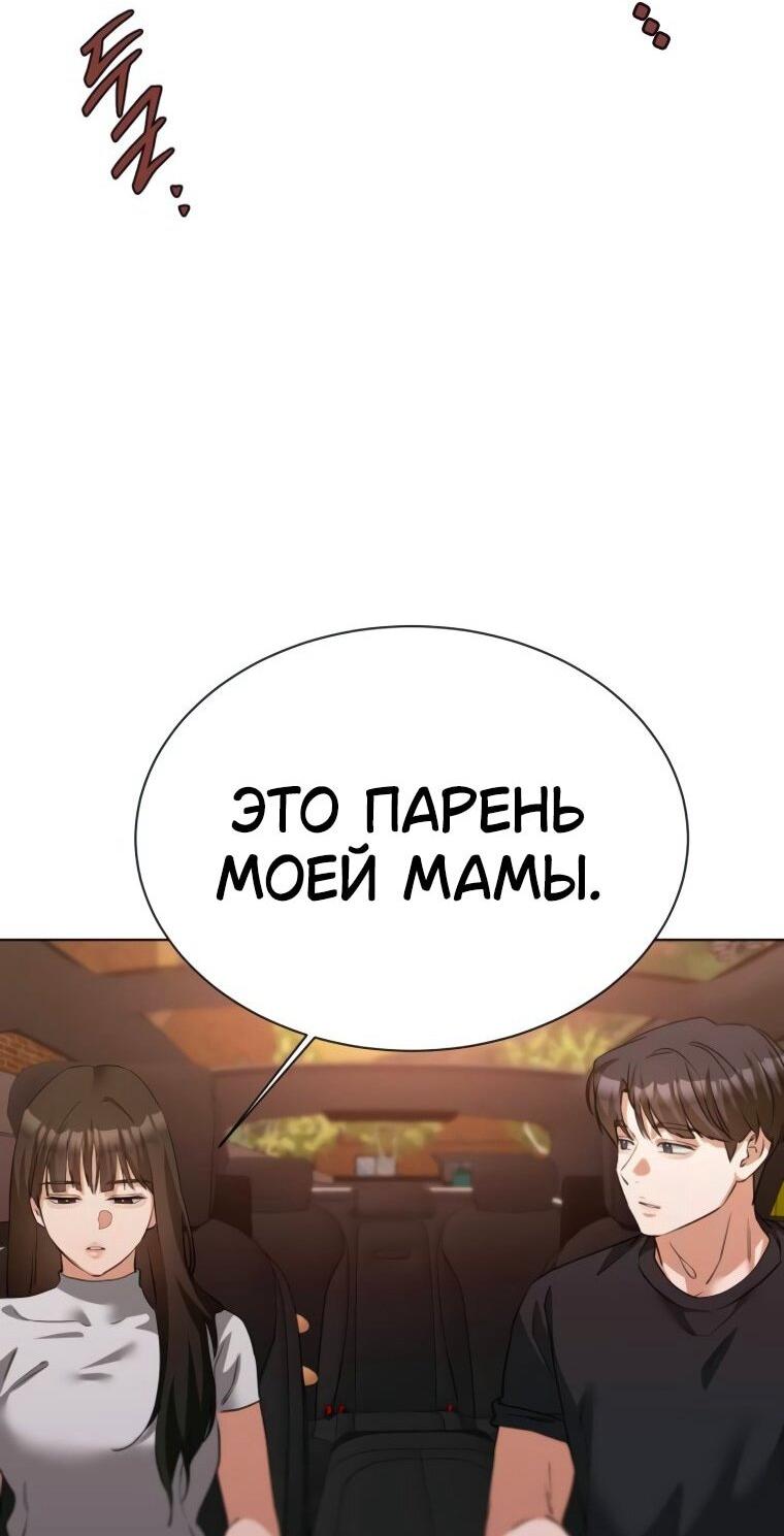 Манга Наш Ромео - Глава 22 Страница 56