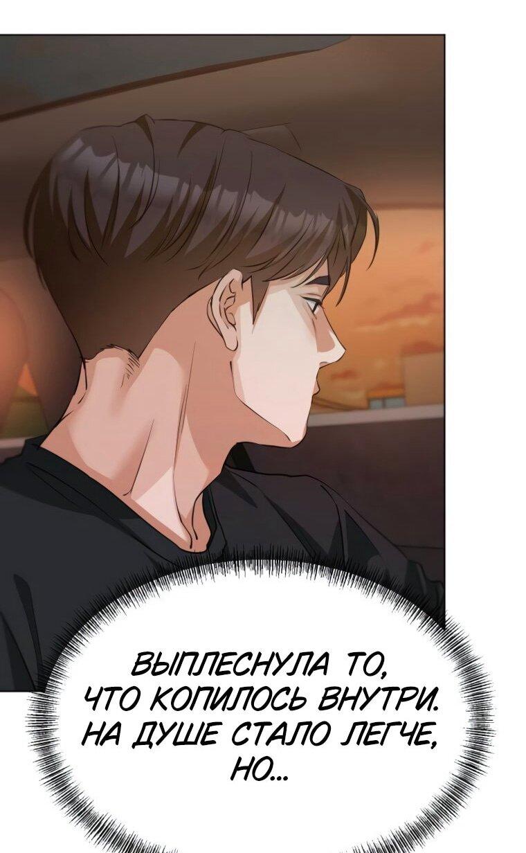 Манга Наш Ромео - Глава 22 Страница 64