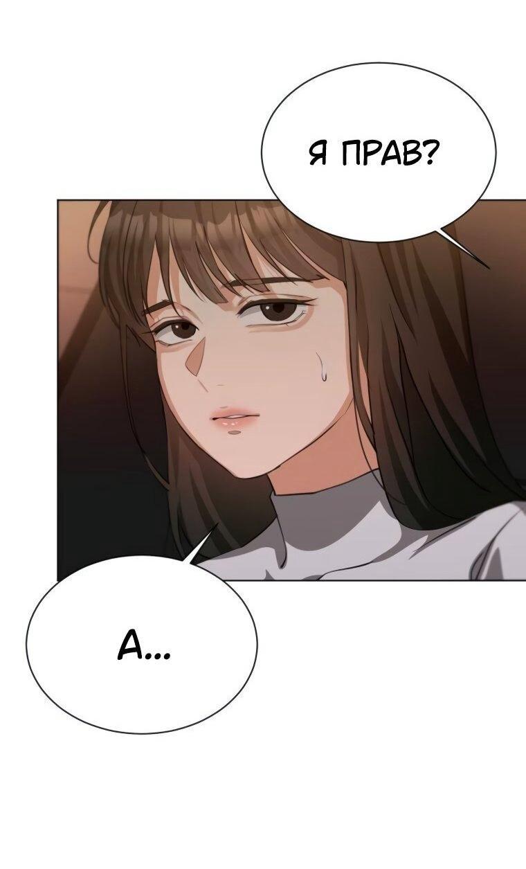 Манга Наш Ромео - Глава 22 Страница 47