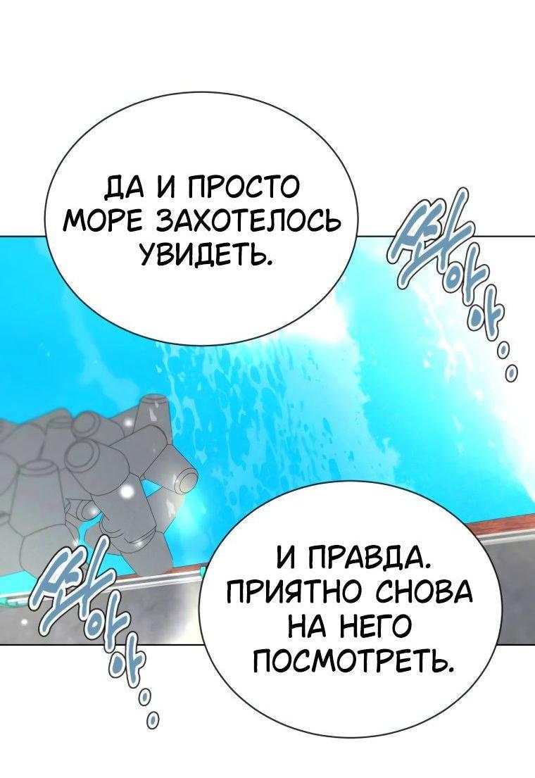 Манга Наш Ромео - Глава 22 Страница 10