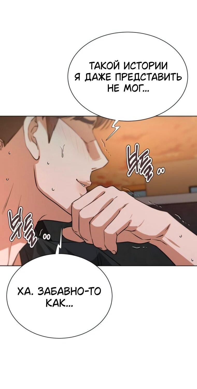 Манга Наш Ромео - Глава 22 Страница 68