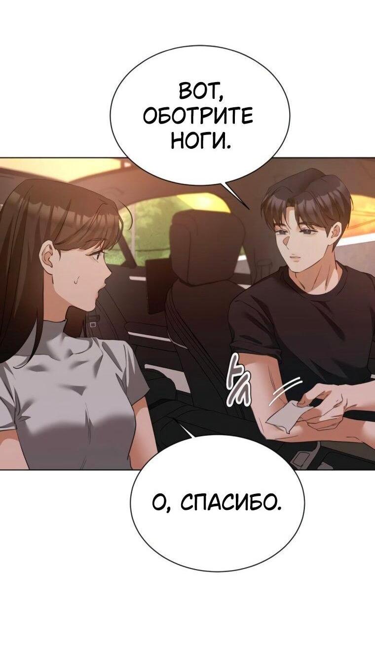 Манга Наш Ромео - Глава 22 Страница 43