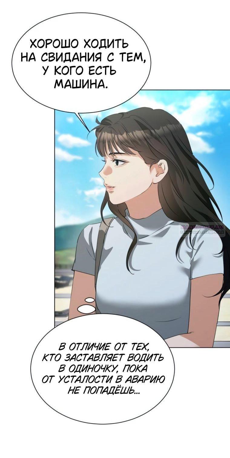 Манга Наш Ромео - Глава 22 Страница 11