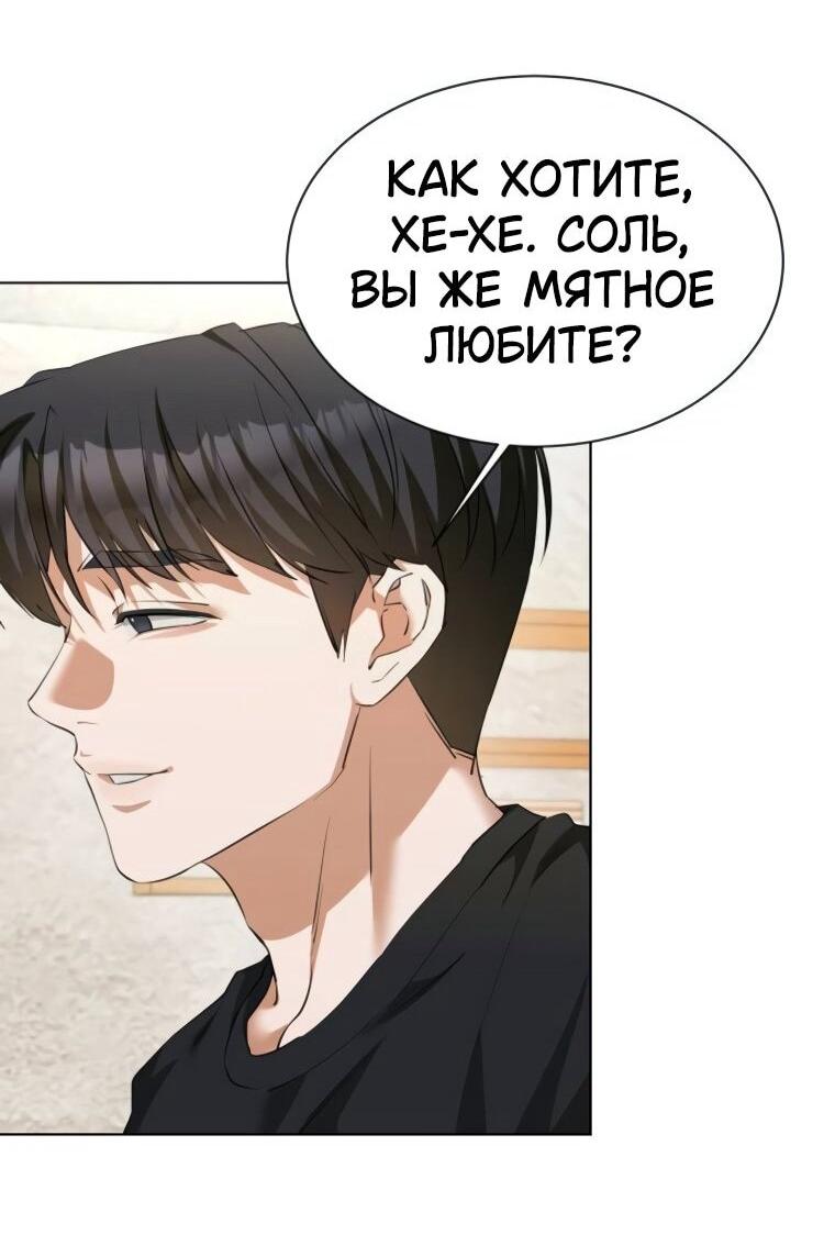 Манга Наш Ромео - Глава 22 Страница 22