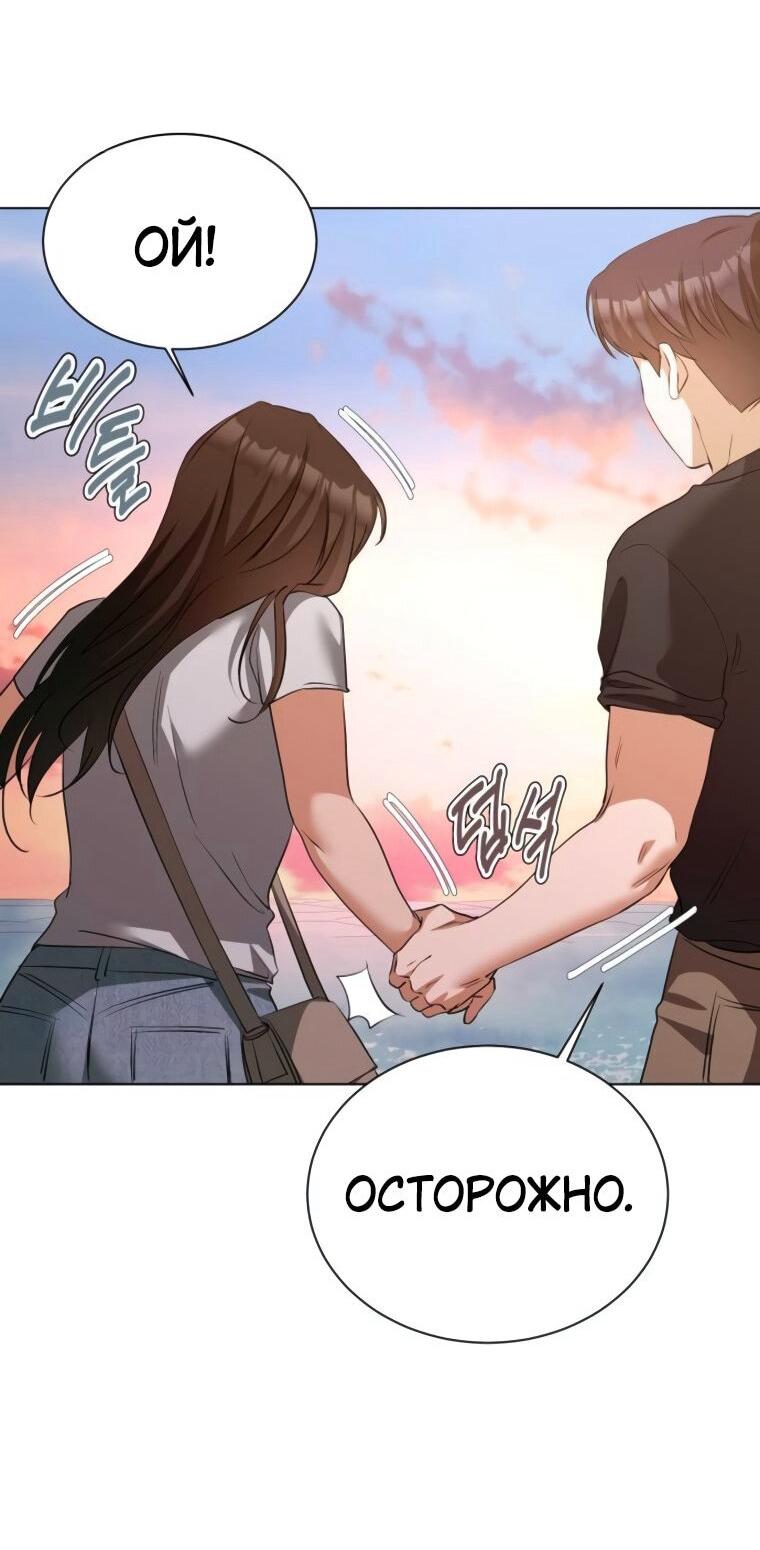 Манга Наш Ромео - Глава 22 Страница 35