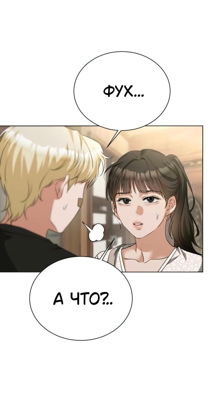 Манга Наш Ромео - Глава 21 Страница 24