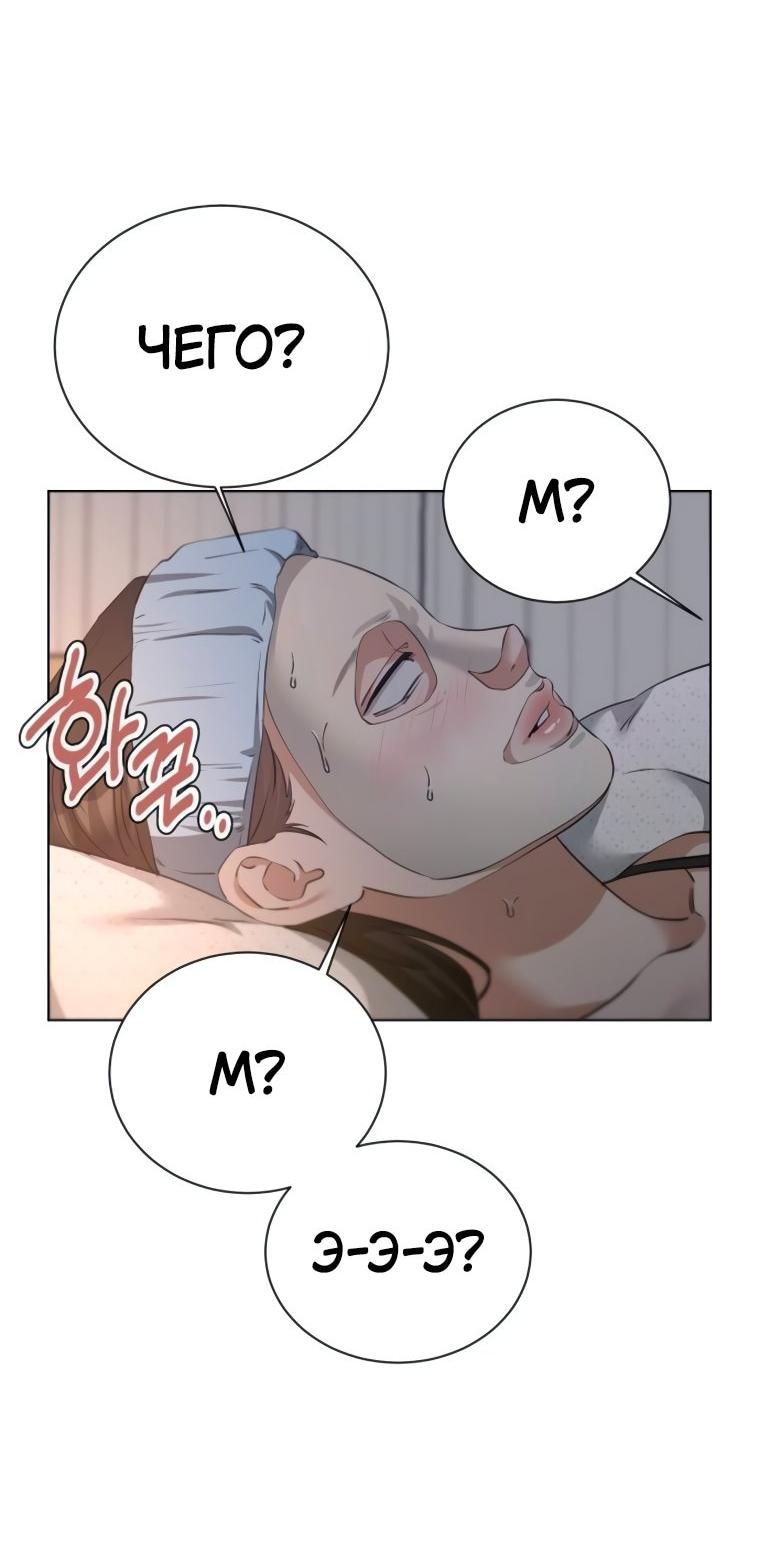 Манга Наш Ромео - Глава 21 Страница 14