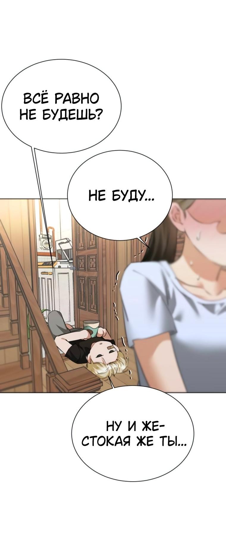 Манга Наш Ромео - Глава 21 Страница 67