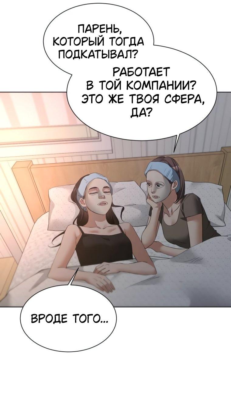 Манга Наш Ромео - Глава 21 Страница 9