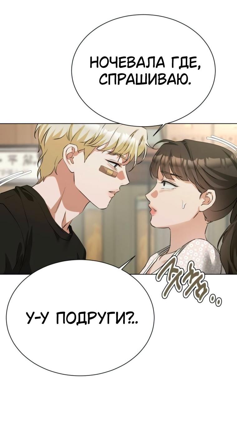 Манга Наш Ромео - Глава 21 Страница 23