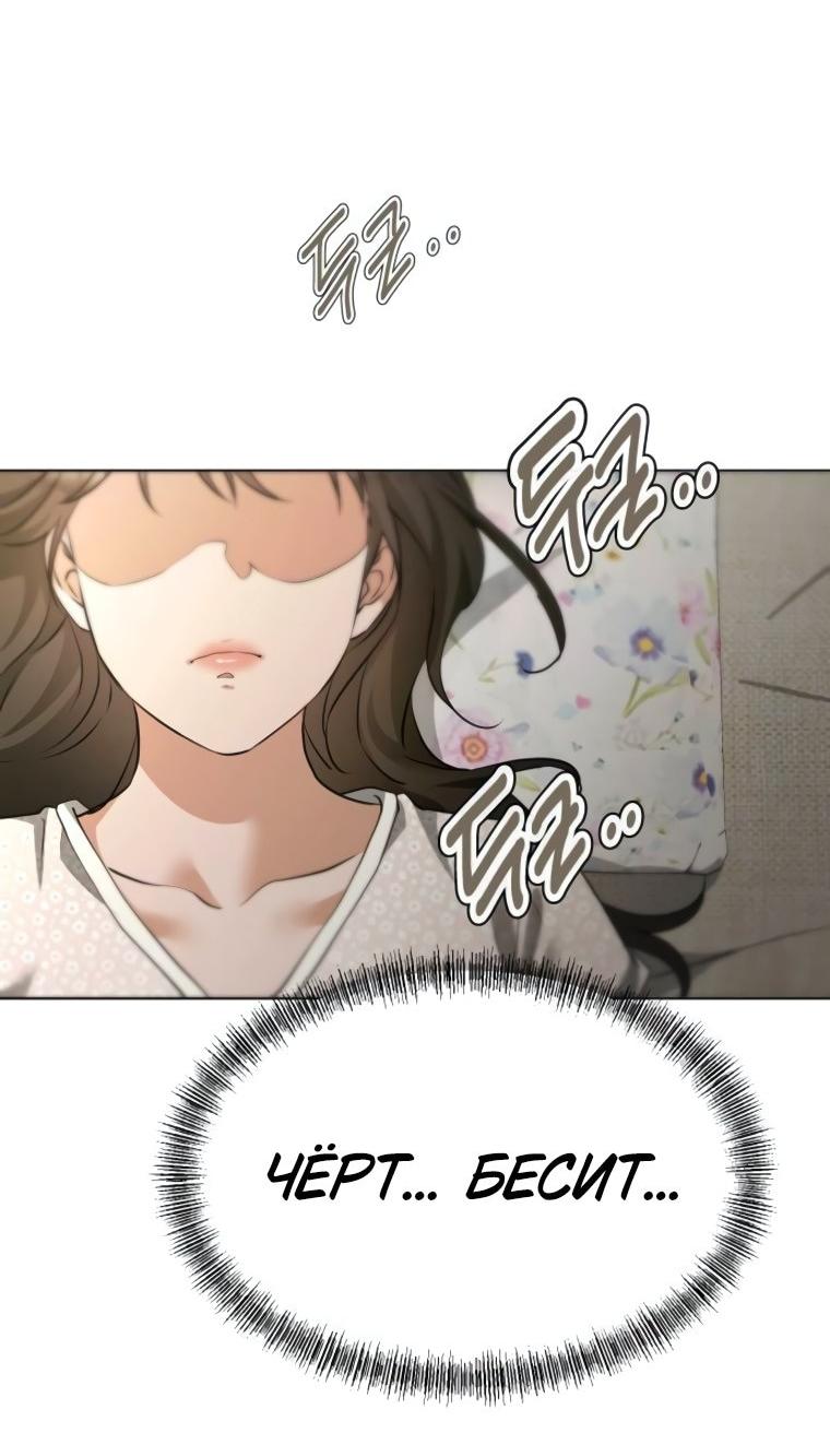 Манга Наш Ромео - Глава 21 Страница 38