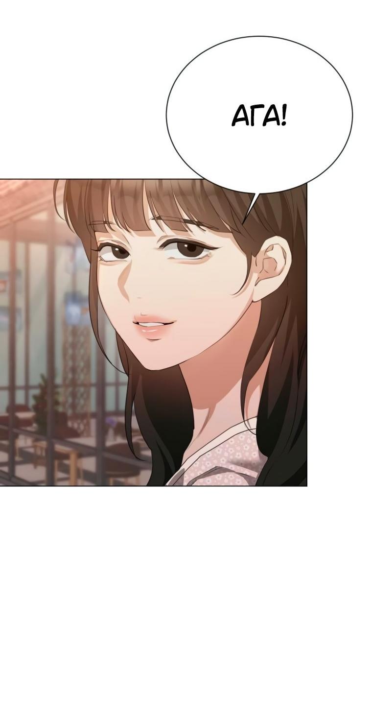 Манга Наш Ромео - Глава 21 Страница 7