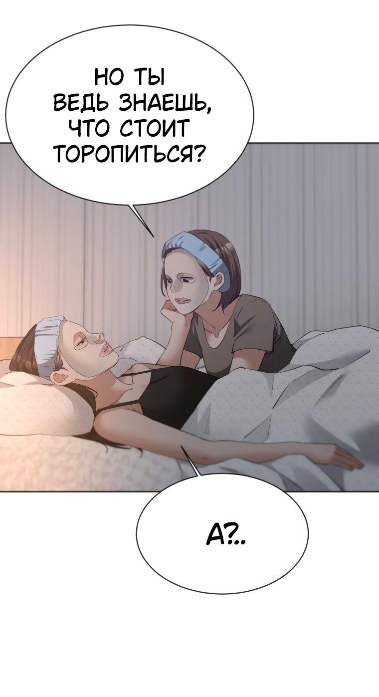 Манга Наш Ромео - Глава 21 Страница 13