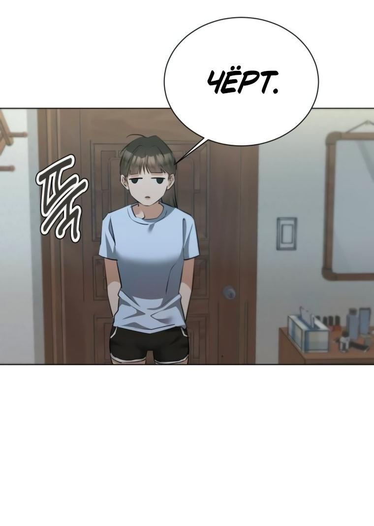 Манга Наш Ромео - Глава 21 Страница 70