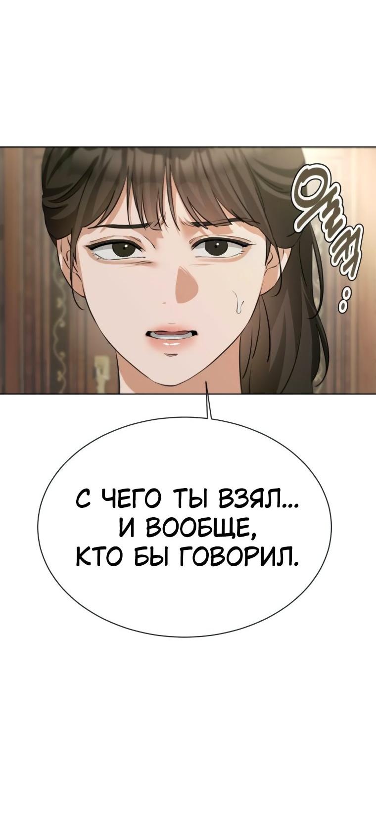 Манга Наш Ромео - Глава 21 Страница 32