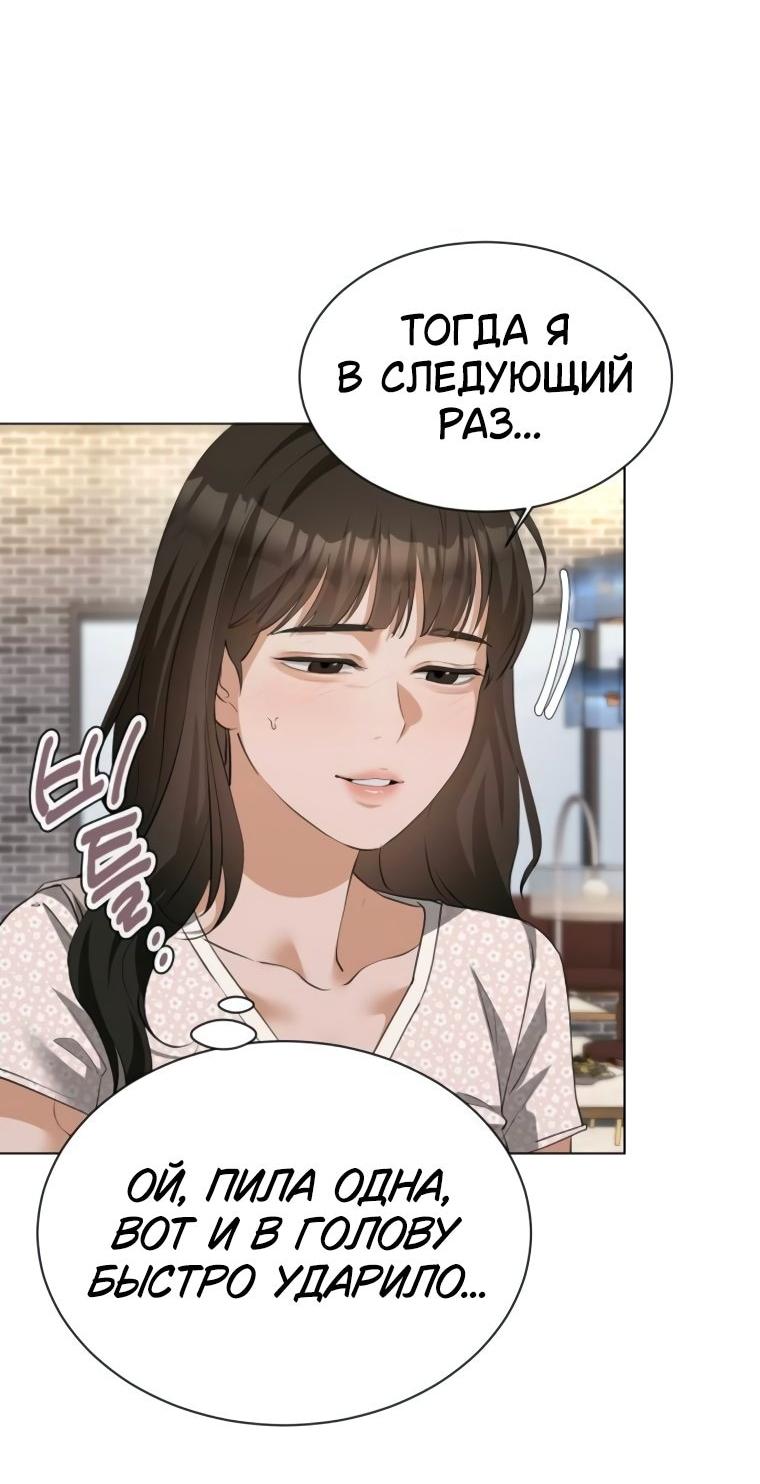 Манга Наш Ромео - Глава 21 Страница 3