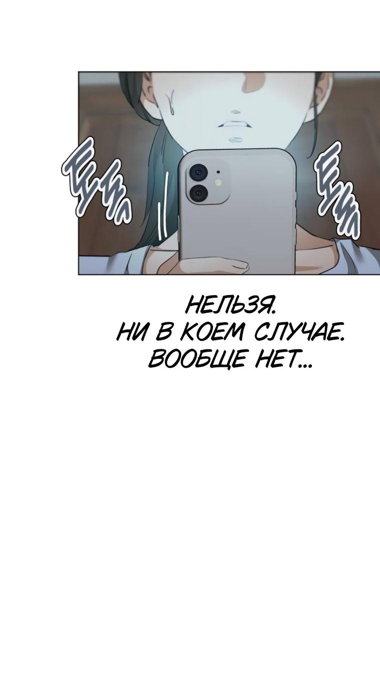 Манга Наш Ромео - Глава 21 Страница 72