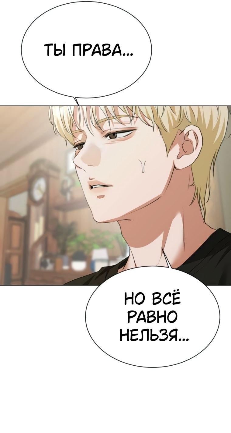 Манга Наш Ромео - Глава 21 Страница 33