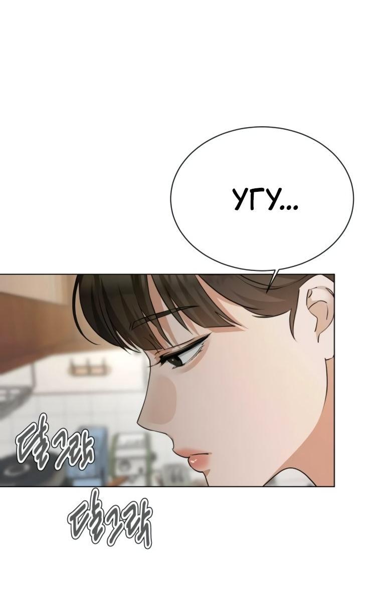 Манга Наш Ромео - Глава 21 Страница 47