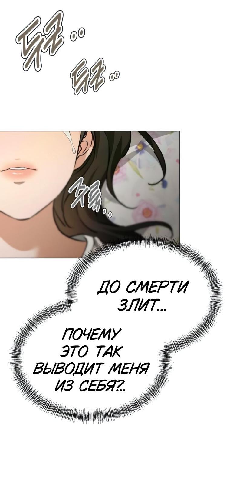 Манга Наш Ромео - Глава 21 Страница 39