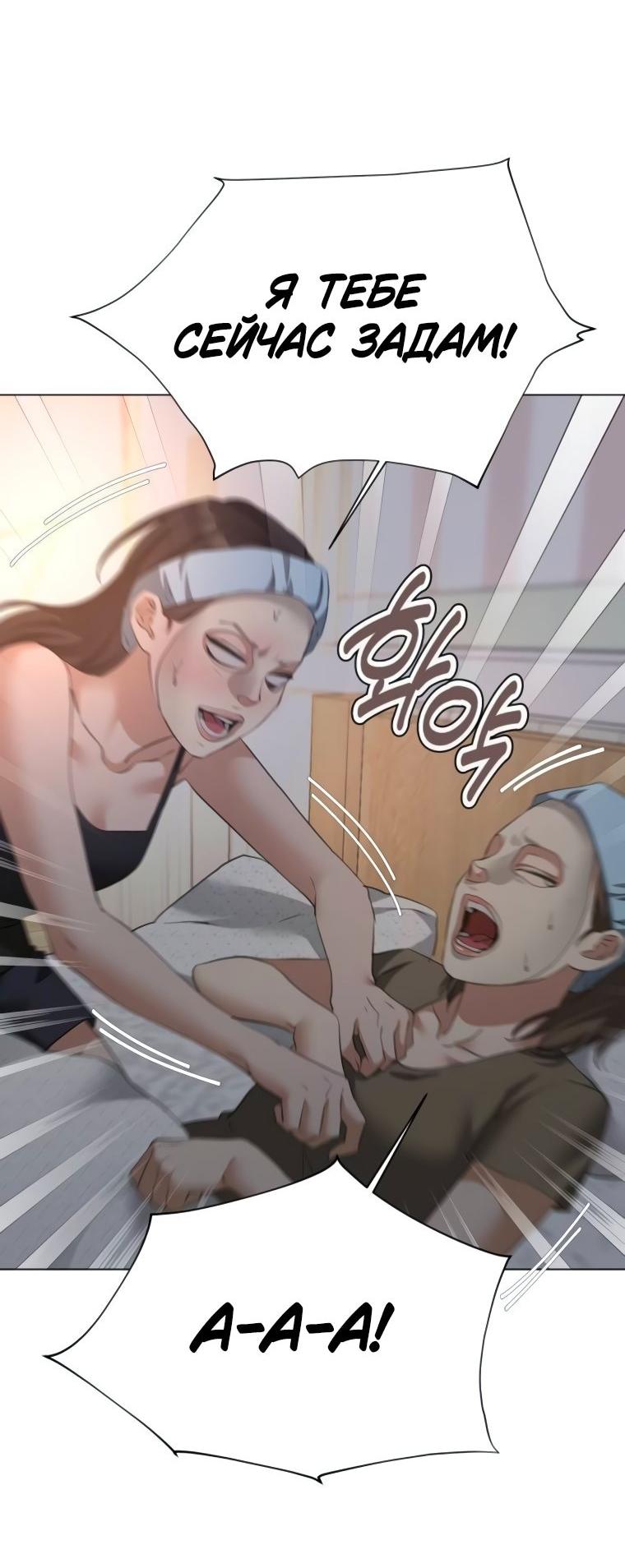 Манга Наш Ромео - Глава 21 Страница 15