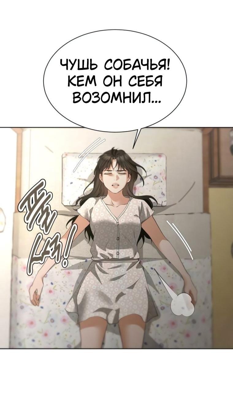 Манга Наш Ромео - Глава 21 Страница 37