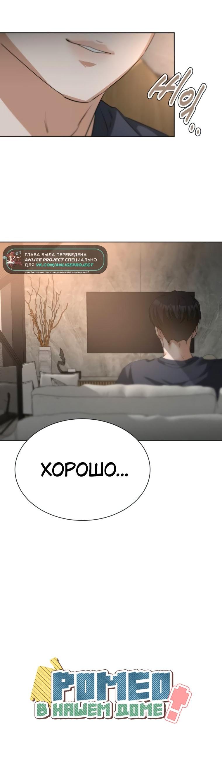 Манга Наш Ромео - Глава 21 Страница 76