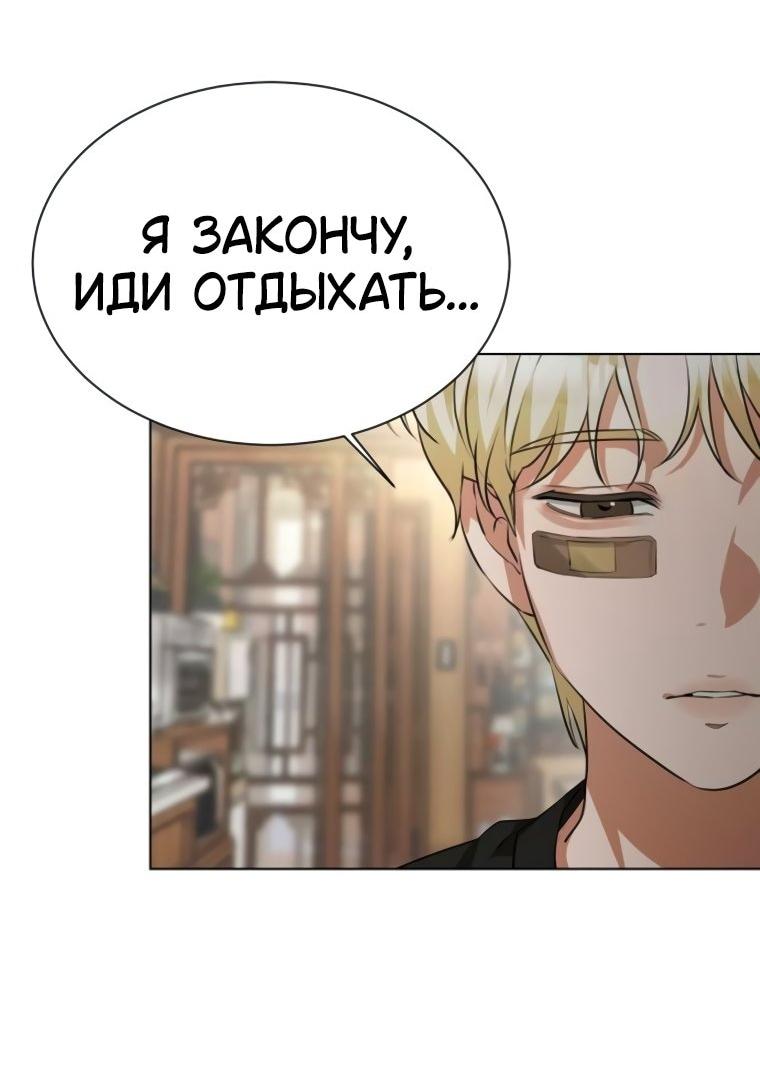 Манга Наш Ромео - Глава 21 Страница 48