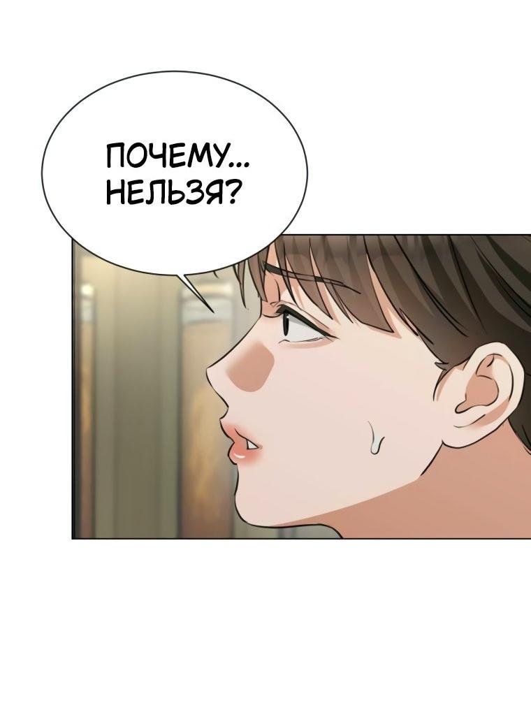 Манга Наш Ромео - Глава 21 Страница 28