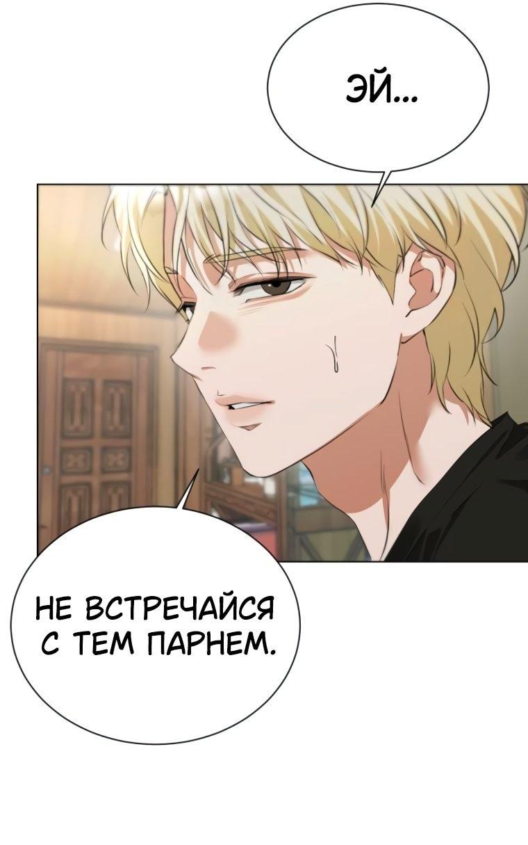 Манга Наш Ромео - Глава 21 Страница 25