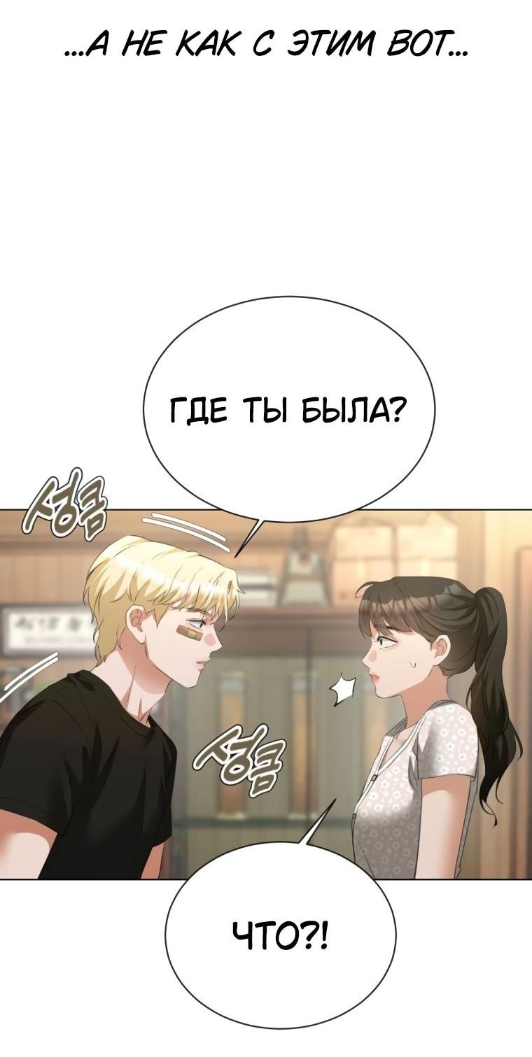 Манга Наш Ромео - Глава 21 Страница 22