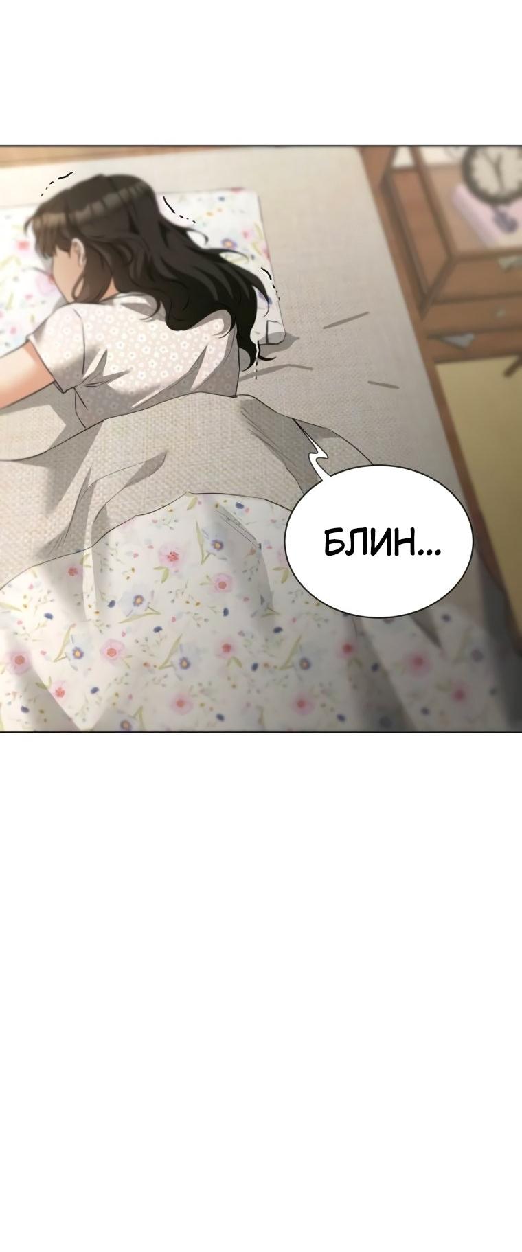 Манга Наш Ромео - Глава 21 Страница 40