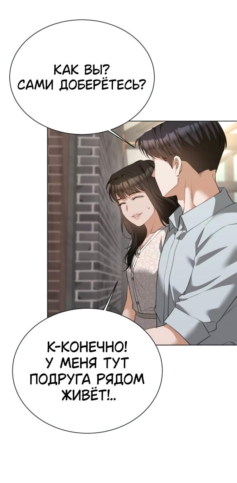 Манга Наш Ромео - Глава 21 Страница 4