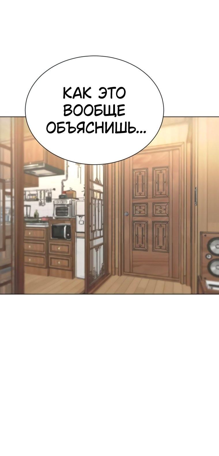 Манга Наш Ромео - Глава 21 Страница 43