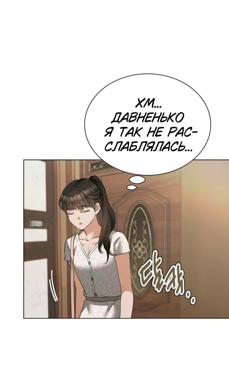 Манга Наш Ромео - Глава 21 Страница 18