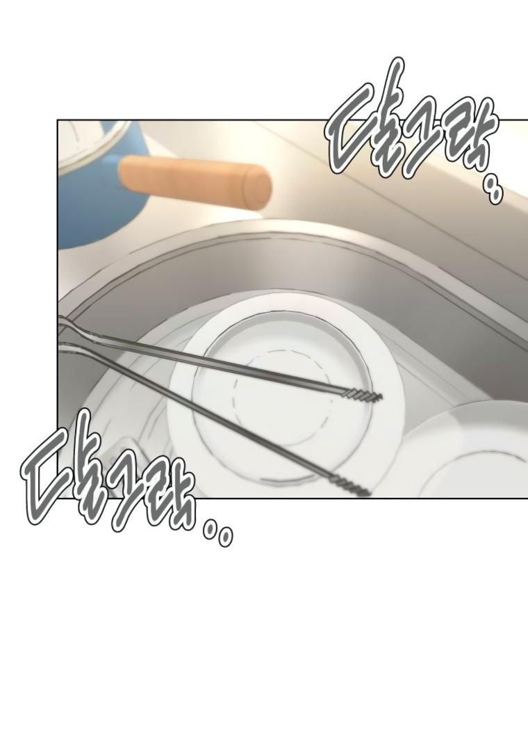 Манга Наш Ромео - Глава 21 Страница 45