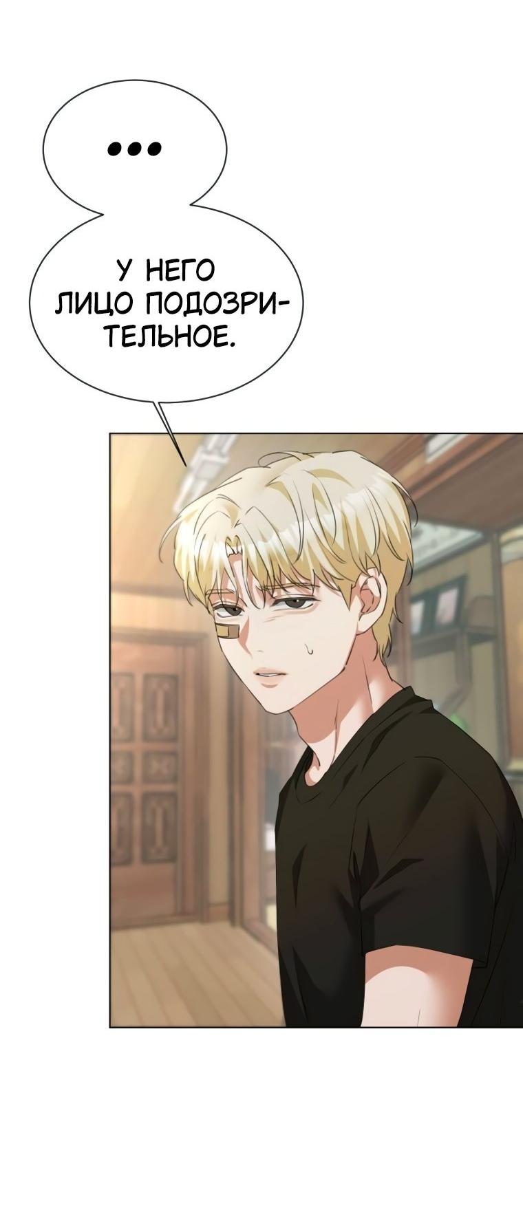 Манга Наш Ромео - Глава 21 Страница 30