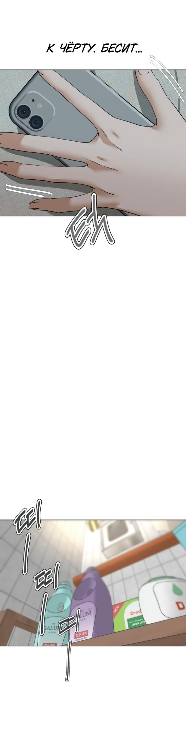 Манга Наш Ромео - Глава 21 Страница 58