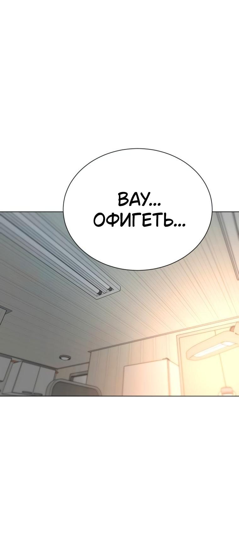 Манга Наш Ромео - Глава 21 Страница 8