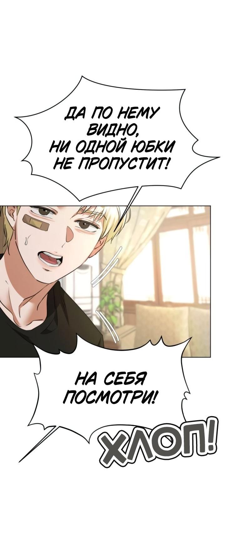 Манга Наш Ромео - Глава 21 Страница 35