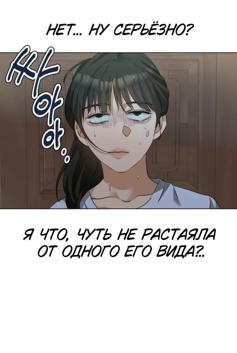 Манга Наш Ромео - Глава 21 Страница 71