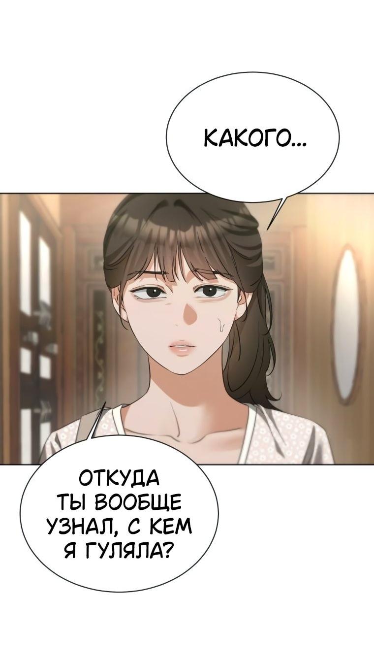 Манга Наш Ромео - Глава 21 Страница 26