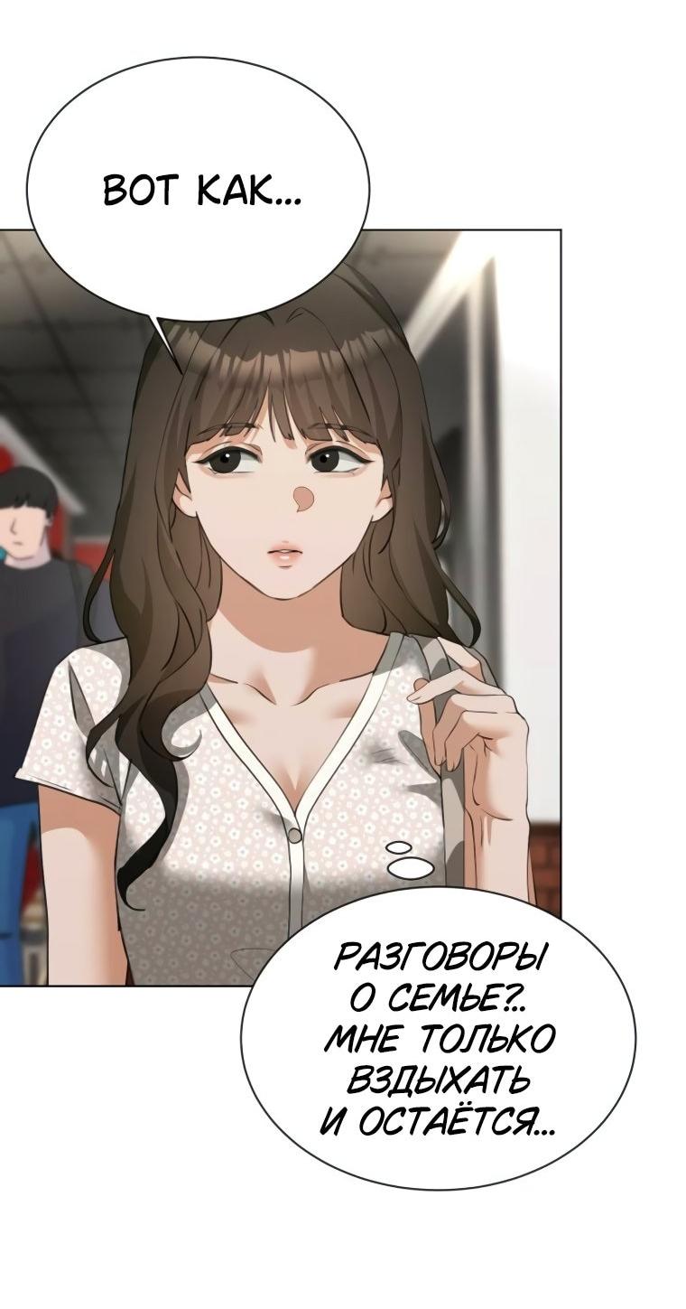 Манга Наш Ромео - Глава 20 Страница 29