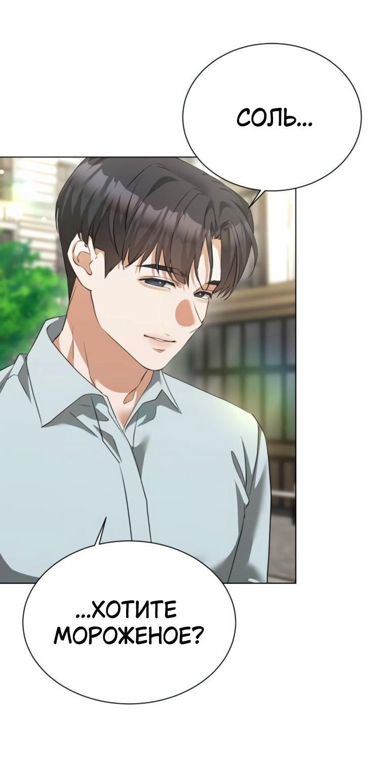 Манга Наш Ромео - Глава 20 Страница 5