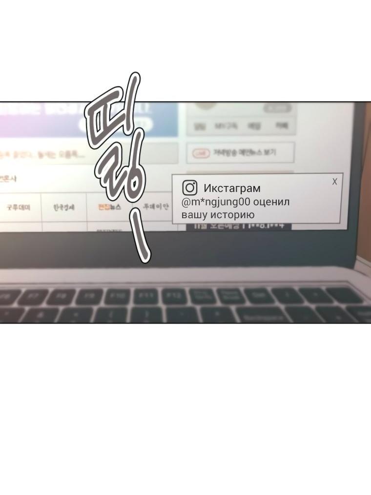 Манга Наш Ромео - Глава 20 Страница 61